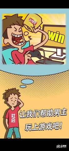 翘班是不可能的游戏