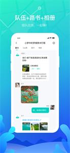 嗨游逸行  V 1.0