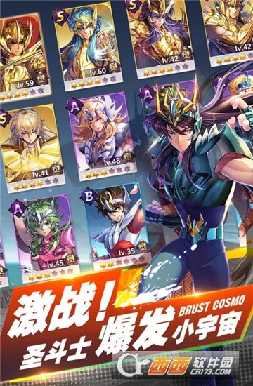 热血圣斗士手游 v1.0.0安卓版