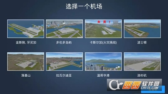 疯狂机场汉化版 疯狂机场汉化版