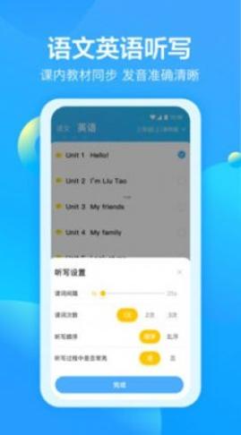 大力爱辅导拍照检查作业 v4.3.3