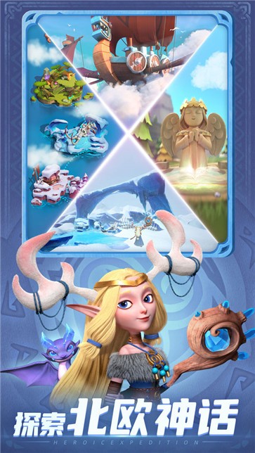 神域奇兵远征  V 1.3