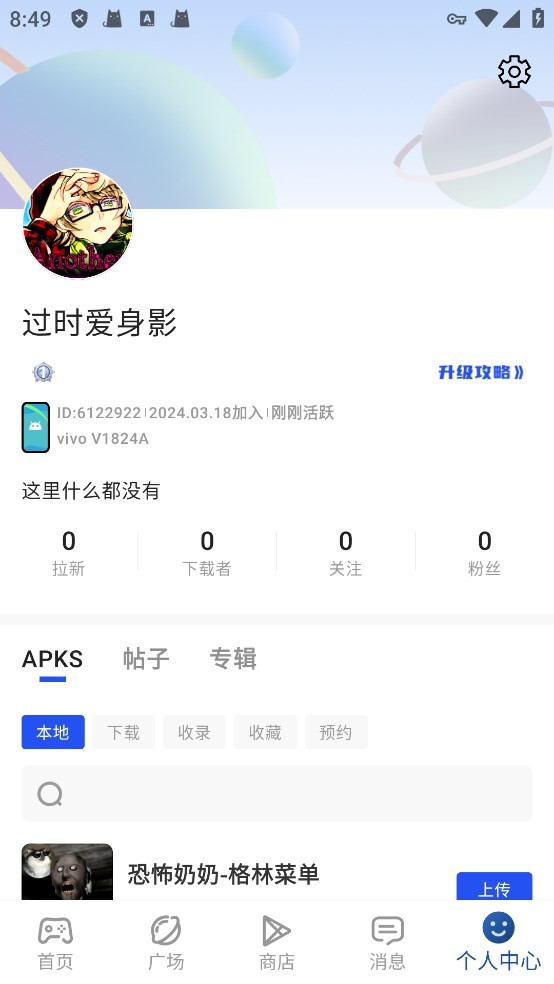 APKHUB应用商店安卓版