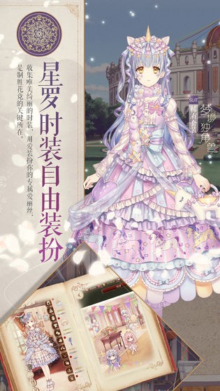 爱丽丝的衣橱截图2