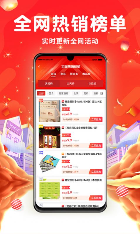 橙鱼优选截图2