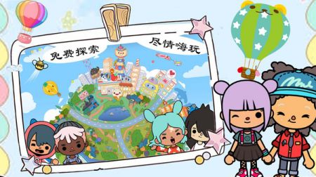 米加小镇免费世界 v3.0.5