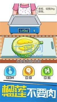 我切的贼溜 v1.0.0.2