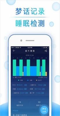 蜗牛睡眠 v5.7.1