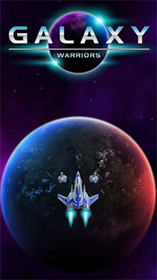 银河勇士队Galaxy Warriors