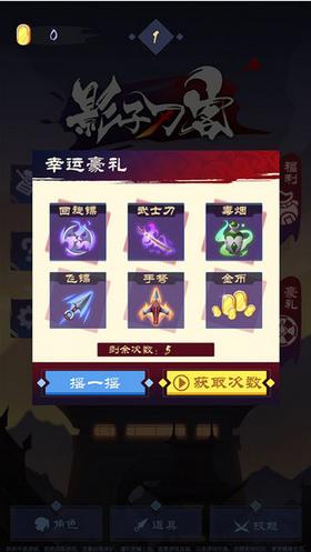 影子刀客安卓版  v1.4