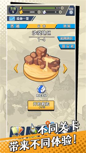 刺刺救援队 v1.06