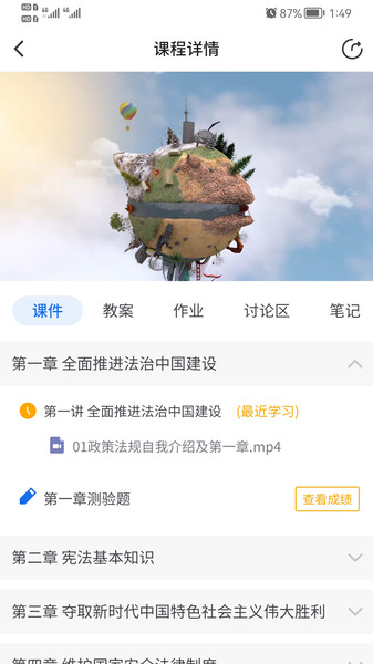 知旅云学习app安卓版  v5.3.1