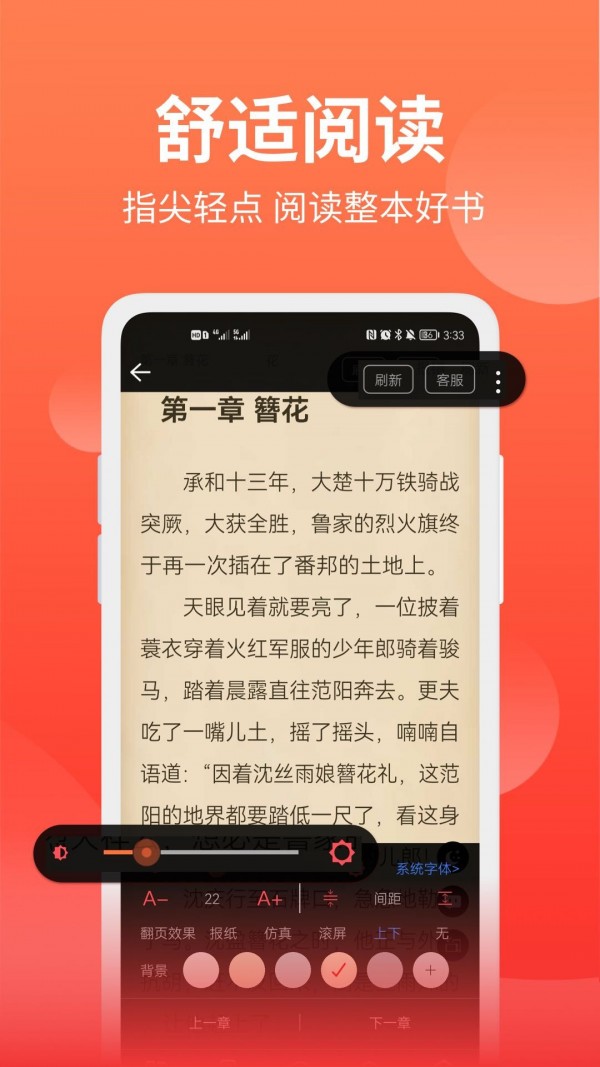 笔书阁App软件官方版  v3.4.2