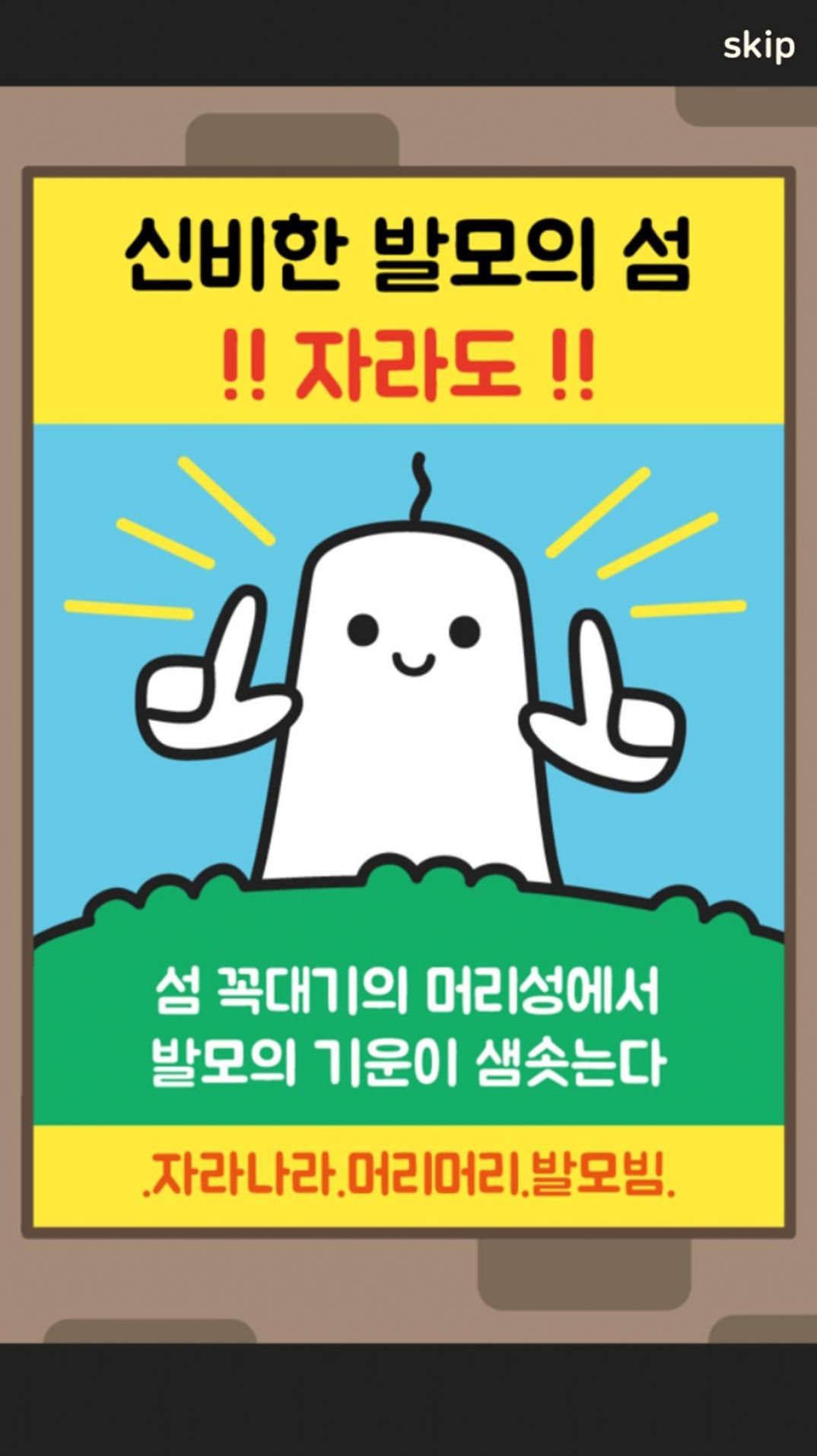 默里的冒险游戏安卓版  v3.4.2