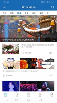 新临洮 v2.0.5