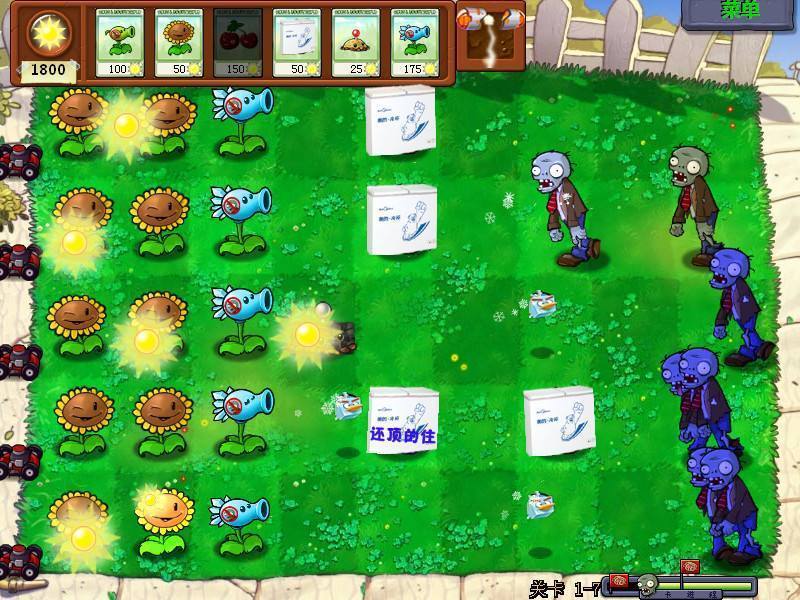 植物大战僵尸tf版本 v1.0