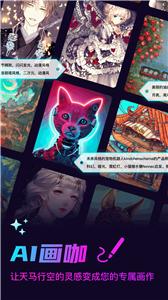 AI画咖  v1.0