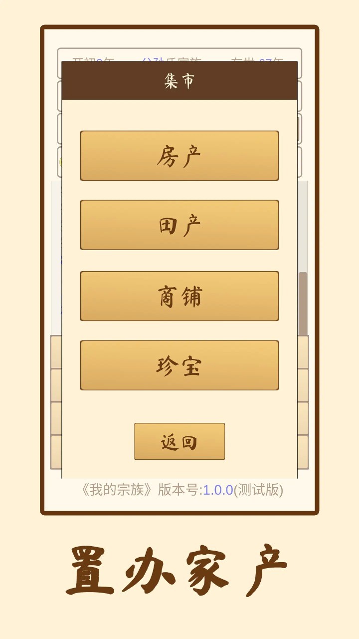 我的宗族 v1.0.0