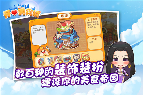 开心美食城 v1.0.4