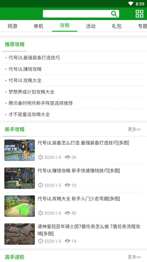 开元游戏盒 v1.0