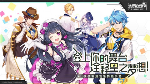 梦想养成计划官网  v1.0.0