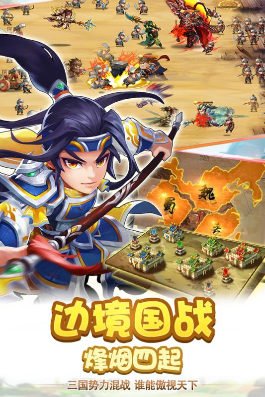 雷鸣三国 v3.2.5