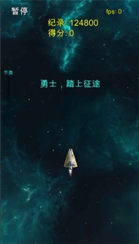 太空清道夫单机版  v1.0