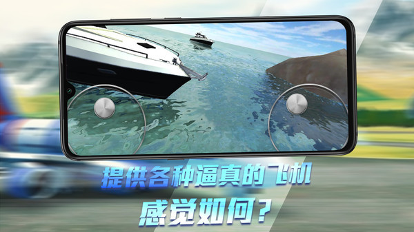 无人机模拟器3D游戏官方中文版