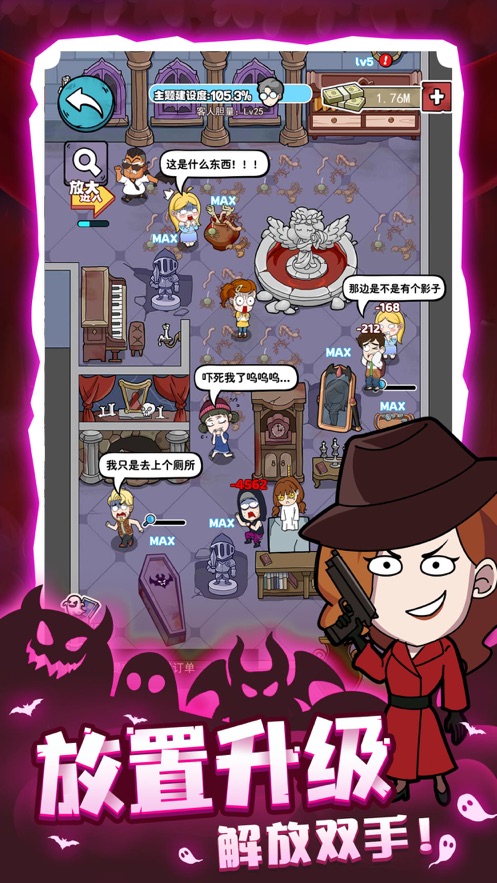 开个密室馆无广告 v2.1.10