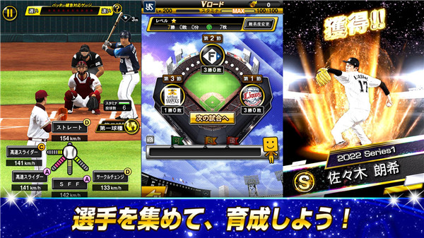 职棒野球魂A官方正版 v17.0.0
