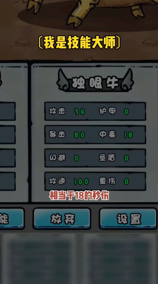 我是技能大师2022 v1.4.1