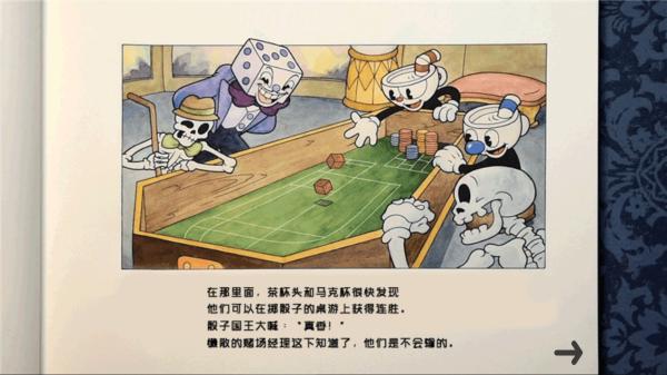 茶杯头大冒险 v0.7.1