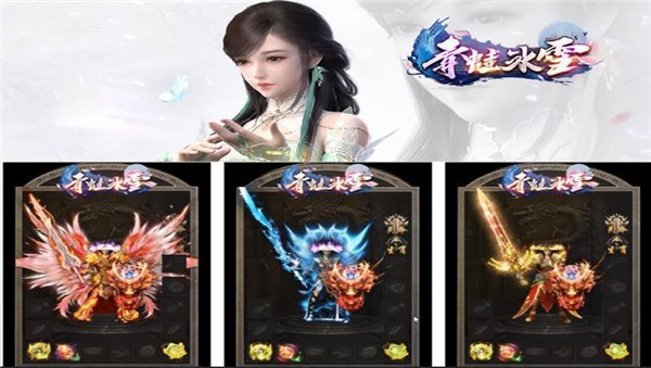 青蛙冰雪传奇  v1.0.3
