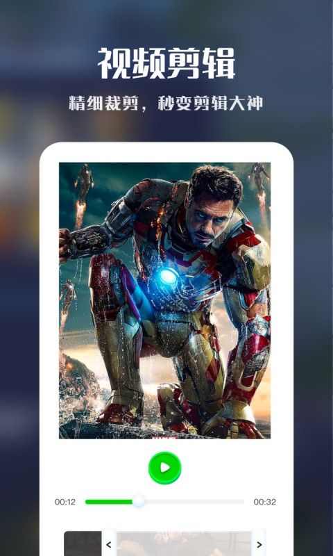 imovie视频剪辑  v1.1