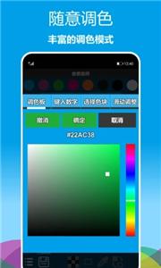 像素画师  v1.0.18