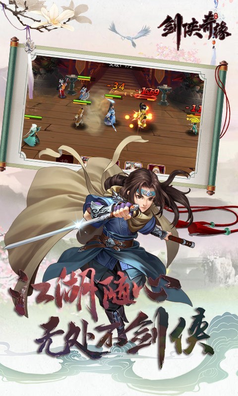 剑侠奇缘福利版 2022-03-01 14:59