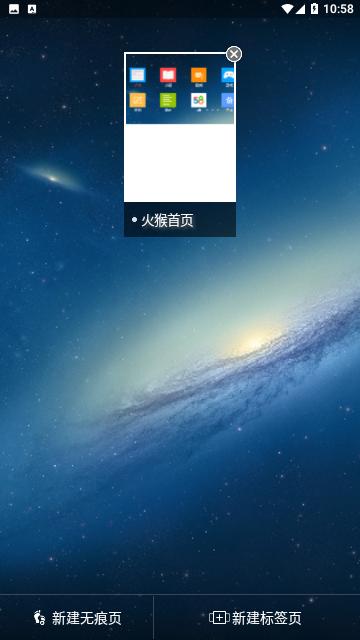 火猴浏览器  v4.0.4.6