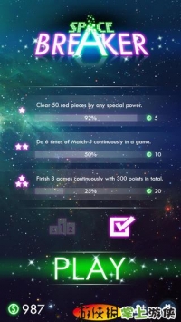 空间消除 Space Breaker v4.0.5