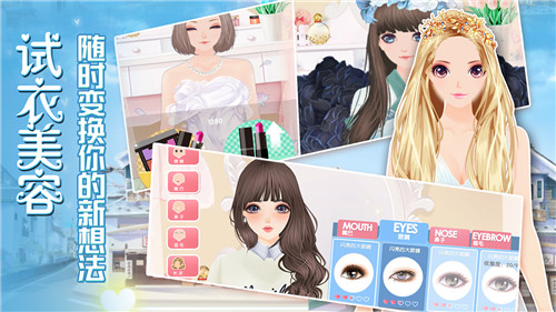 我的蜜蜜衣橱九游版游戏