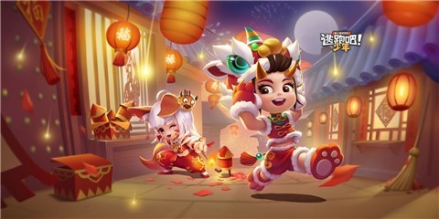 逃跑吧少年7.2.1 v7.2.1
