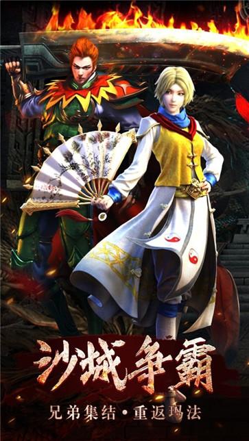 渡劫悠悠传奇版  v1.0