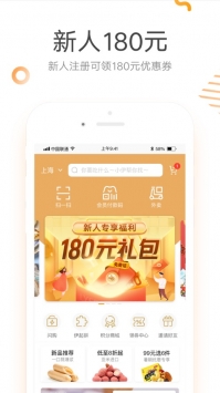 来伊份app v3.1.5