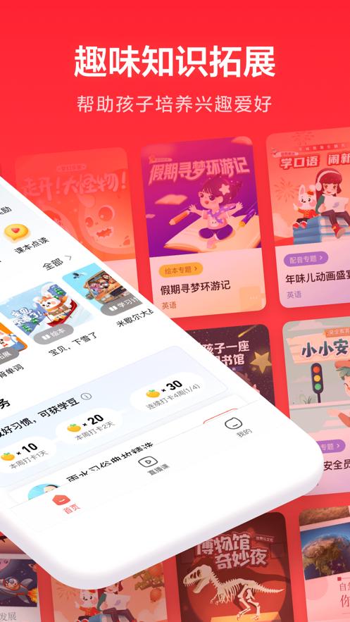 家长通  V 3.9.3