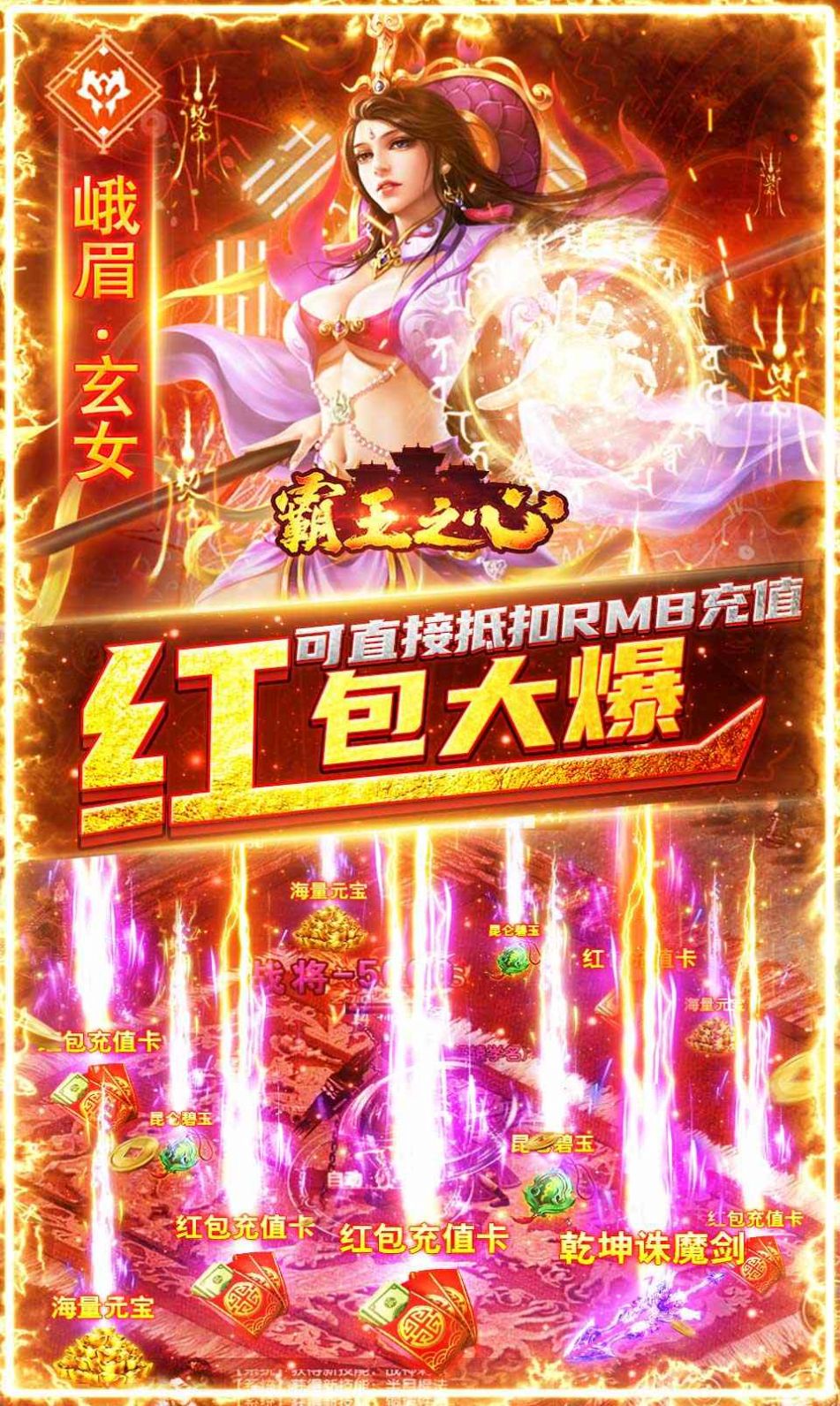 霸王裁决手游官方版图片2