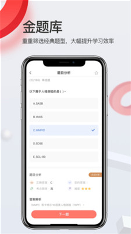 爱华学堂 v4.4.1