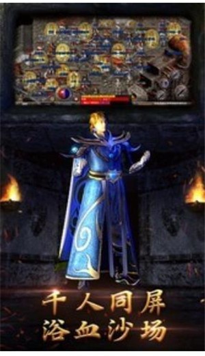 赤月龙城之新冰雪传奇手游 v1.3.120