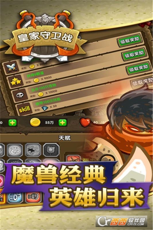 皇家守卫战中文版 1.0.4 安卓版