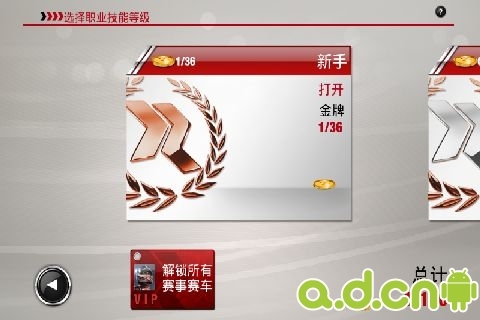 指尖赛车2 汉化版(含数据包) v1.1.0 v3.1.5