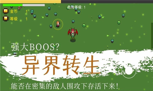 异界重生割草