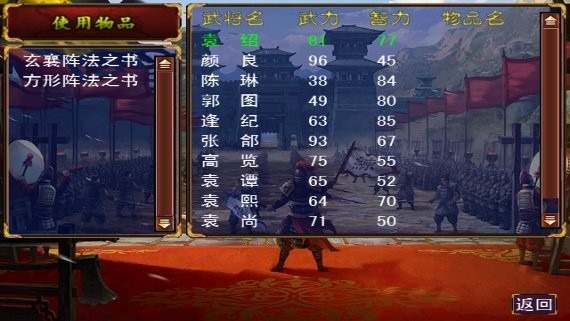 三国群英传单机版 v1.3.1